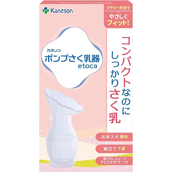Amazon.co.jp: ピジョン Pigeon さく乳カップ 自分の手でさく乳