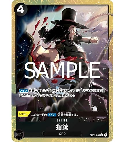 Amazon.co.jp: ワンピースカードゲーム OP12-073 トラファルガー・ロー