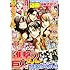「別冊少年マガジン 2017年9月号」