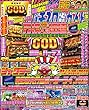 パチスロ必勝ガイド 2018年 3月号