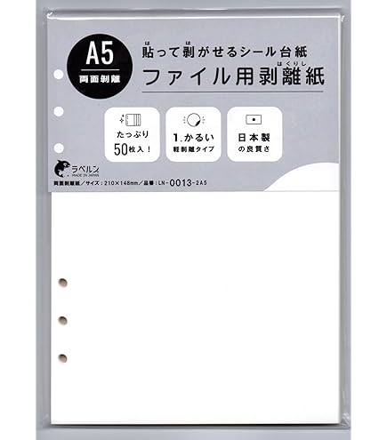 Amazon.co.jp: 剥離紙専門店 極薄両面剥離紙 シロ A4（10枚）両面剥離