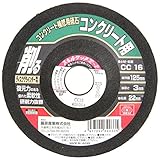 SK11 コンクリート補修用砥石 125X3X22MM