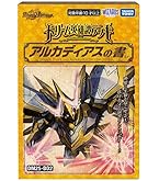 【2ヶセット】ドリームドリーム英雄譚デッキ ボルシャックの書&アルカディアスの書 Amazon.co.jp: タカラトミー(TAKARA TOMY) デュエル・マスターズ