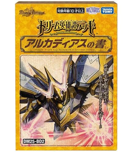 Amazon.co.jp: デュエル•マスターズ ドリーム英雄譚デッキ