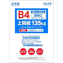 Amazon | 【特厚口】B4 上質紙 110kg （日本製紙NPI上質） (B4 50枚