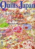 Quilts Japan (キルトジャパン) 2007年 09月号 [雑誌]