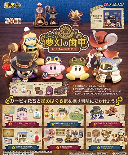 カービィと夢幻の歯車 ~ぼうけんのはじまり~ BOX商品 1BOX=6個入り、全6種類