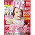 「ゼクシィ首都圏版 2013年1月号」