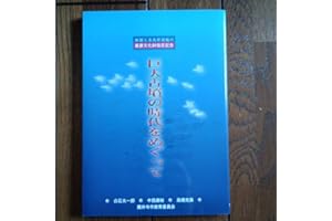 巨大古墳の時代をめぐって