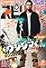ビッグコミック スピリッツ 2014年 5/26号 [雑誌]