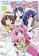 てーきゅう コミック 全15巻 セット