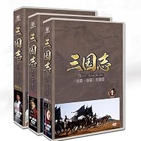 Amazon.co.jp: 三国志 Three Kingdoms 前篇 DVD-BOX (限定2万セット