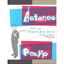 アステリオス　まとめ売り アステリオス まとめ売り 専門出品です。 専用出品 専用出品 専用出品