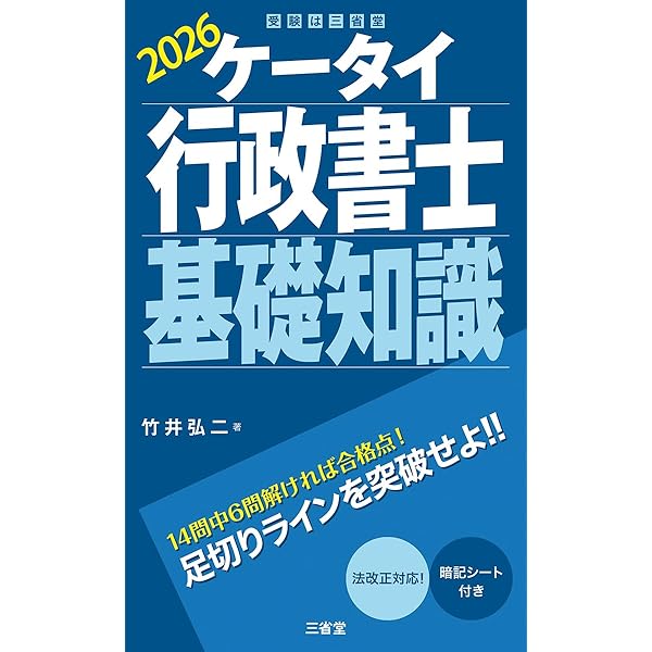 2026年度版 通関士 過去問スピードマスター【過去10年分超の本試験を