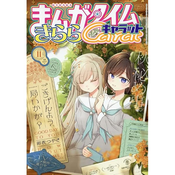 Amazon.co.jp: 追放令嬢は技能実習生になりました。 1 (まんがタイム