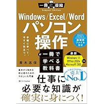 Excel Word windows 美品です Amazon.co.jp: Windows/Excel/Word パソコン操作が一冊で学べる教科書