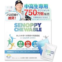 Amazon | 【公式】セノッピーチュアブル ヨーグルト味 栄養機能食品