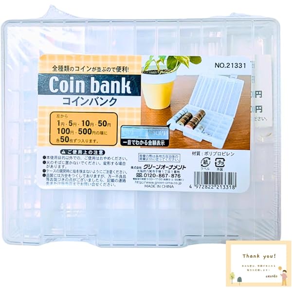 Amazon.co.jp: オープン工業 コインケース 1~500円各50枚収納可能 M