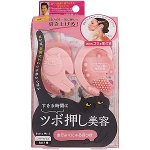 ラッキーウィンク ツボ押し美容 けっこうよくにゃる耳つぼ SMK802 1セット
