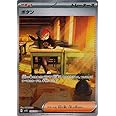ポケモンカードゲームSV sv1 拡張パック スカーレット ex バイオレット ex ボタン SAR (105/078) | ポケカ サポート トレーナーズ sv1S