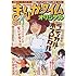 まんがタイムオリジナル2016年12月号