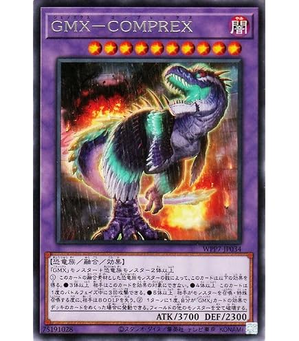 Amazon.co.jp: 遊戯王カード 合体魔神－ゲート・ガーディアン