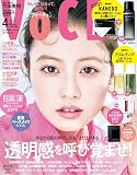 VOCE 2023年4月号 通常版 [雑誌]