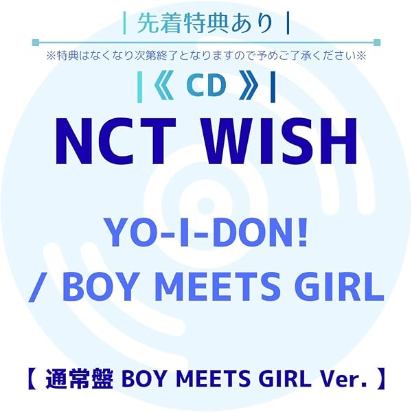 Amazon.co.jp: YO-I-DON! / BOY MEETS GIRL [初回生産限定盤 RYO Ver