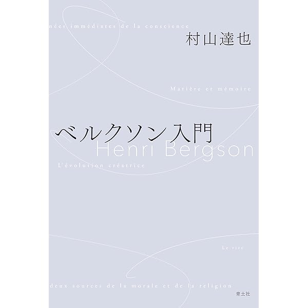 瞬間と永遠 : ジル・ドゥルーズの時間論 瞬間と永遠――ジル・ドゥルーズの時間論 | 檜垣 立哉 |本 | 通販 | Amazon
