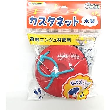 Amazon.co.jp 人気ギフトランキング: カスタネット で、ギフトの