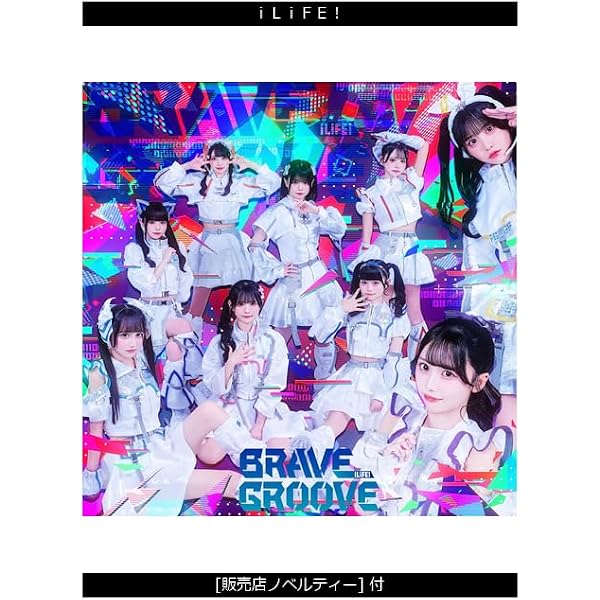 Amazon.co.jp: BRAVE GROOVE（TYPE-D 心花りり盤）- iLiFE!: ミュージック