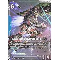 ガンダムカードゲーム ユニコーンガンダム デストロイモード LR+ 2枚セット Amazon.co.jp: ガンダムカードゲーム GD01-002 ユニコーン