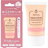 [クラッセ]ハイカバークリームファンデーション(アイボリーベージュ) 日本製 高カバータイプ！ 男女兼用 汗や水に強い リキッドファンデ 撮影用 テカらない マット肌 コスプレ 舞台 ステージ 陶器肌 写真映え