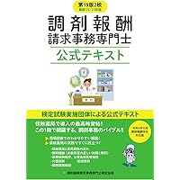 保険調剤のてびき 2024年改訂版 ２冊セット 保険調剤のてびき 2024年改訂版 2冊セット - メルカリ