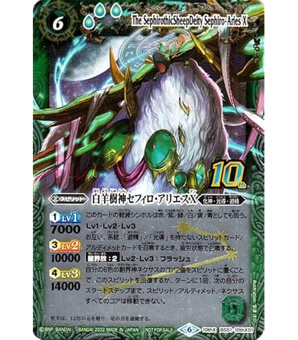 Amazon | バトルスピリッツ 【BS59】BS51-10thX02 魔導双神