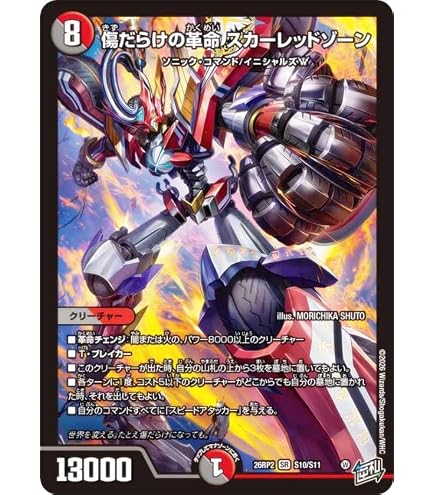 Amazon.co.jp: デュエルマスターズ 王道篇 ♪立ち上がる 悪魔に天使