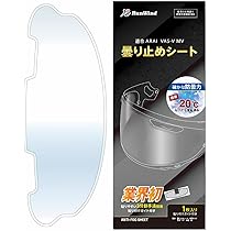 新品Arai用アライ用 VAS-V MV 調光シールド フォトクロミックシールド VAS-V MV シールド 調光シールド フォトクロミックシールド