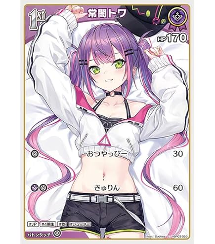 ホロライブカード　常闇トワ　OUR ホロカ　エリートスパーク hololive OFFICIAL CARD GAME エリートスパーク 常闇トワ(OUR