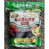 グリーンメール:野菜の土の再生材 もどるんですPRO 1.2kg