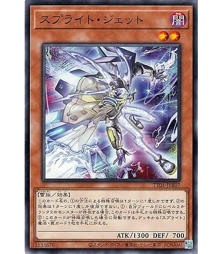 Amazon.co.jp: 遊戯王カード スプライト・スターター(ノーマル