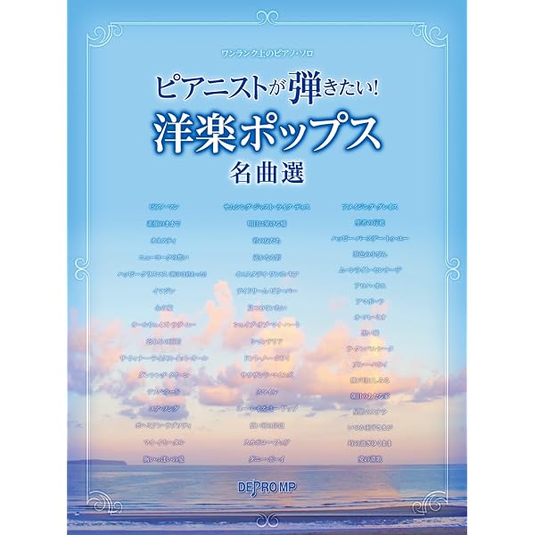 ピアノ・ソロ 70年代・80年代洋楽ソングスあつめました。[保存版