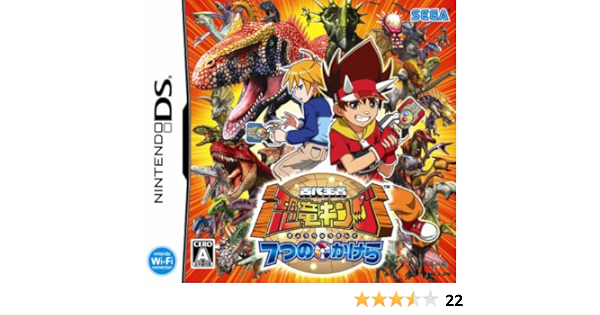 Amazon 古代王者 恐竜キング 7つのかけら 恐竜カード1枚 サウロファガナクス 同梱 ゲームソフト