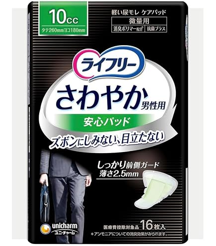 Amazon | 【お徳用 2 セット】 ライフリー さわやかうす型パッド 男性