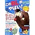 「このBLがやばい!2013年度版」
