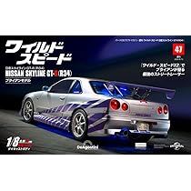 最終値下　デアゴスティーニ　ワイルド・スピード スカイラインGT-R（R34) Amazon.co.jp: ワイルド・スピード GT-R(R34) 47号 [分冊百科] (パーツ