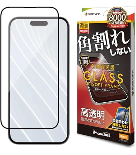 Amazon | ラスタバナナ ガラスフィルム iPhone15 2眼 専用 全面保護 高