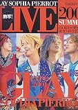 熱写! live (2001 summer)