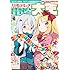 月刊コミック電撃大王2017年5月号 Kindle版