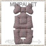 ベビーカーシート ベビーカークッション チャイルドシート minipallet