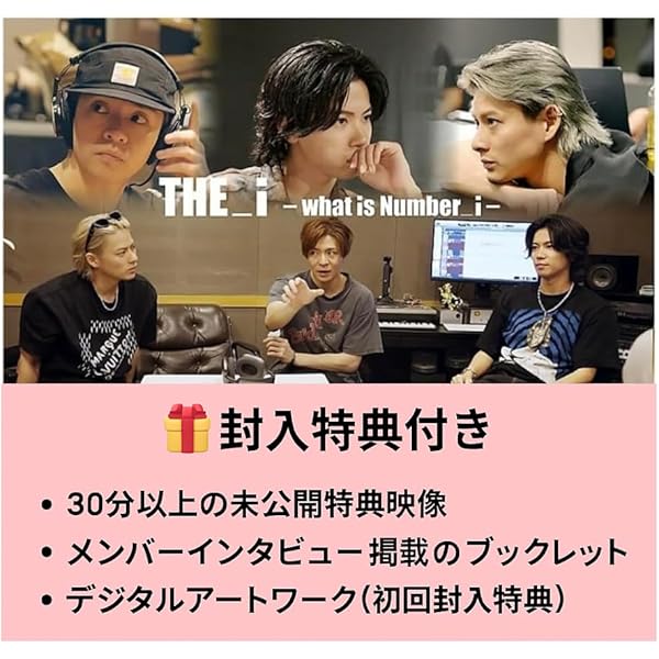 Amazon.co.jp: 【限定特典付き2形態セット】 Number_i